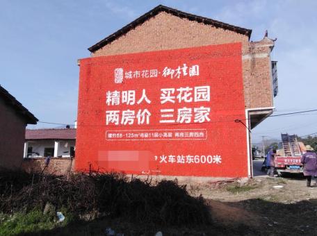 甘孜如何让墙体广告展现最大化效果