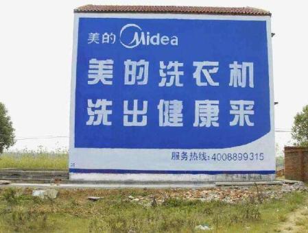 甘孜墙体广告——城乡最后一公里传播的广告利器