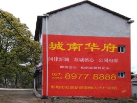 甘孜百分之90的人都不了解的农村墙体广告