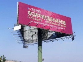 甘孜户外高架广告牌的应用及优势