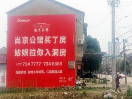 甘孜墙体广告在乡镇、农村市场的媒体优势