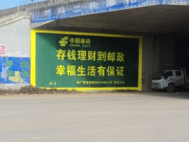 甘孜墙体广告的整合营销的新方式