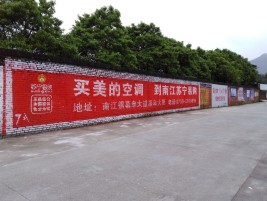 甘孜墙体广告对比传统广告媒介的优势