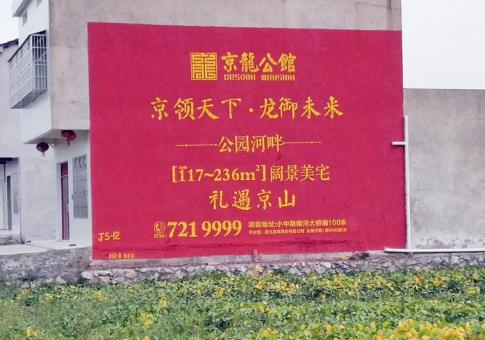 甘孜墙体广告发布的关键问题