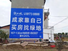 甘孜墙体广告位置选择重要性