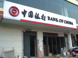 甘孜门头店招设计地域性文化
