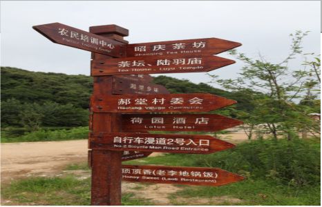 甘孜景区标识制作工艺