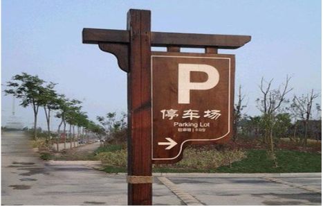 甘孜制作标识牌需要注意什么？