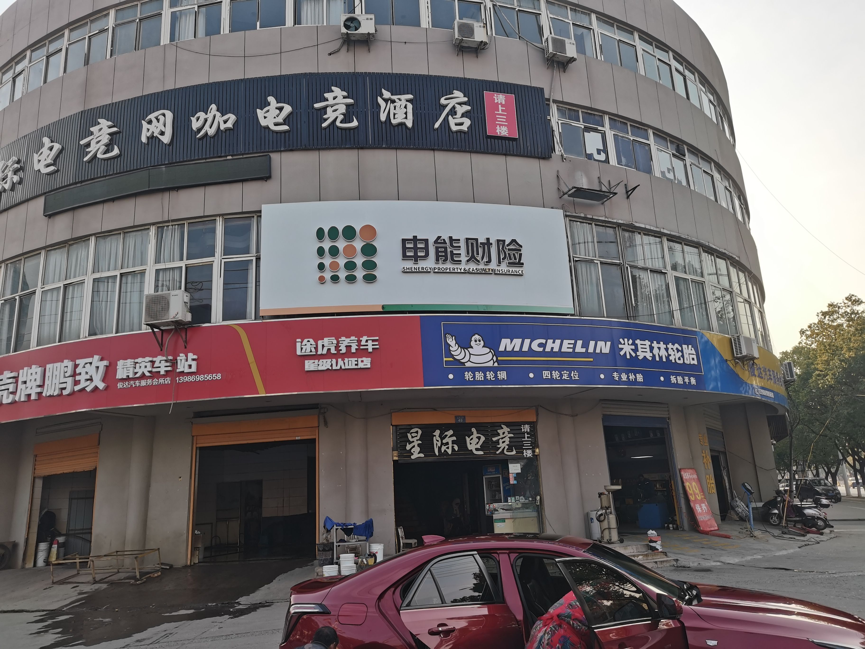 甘孜申能财险门头
