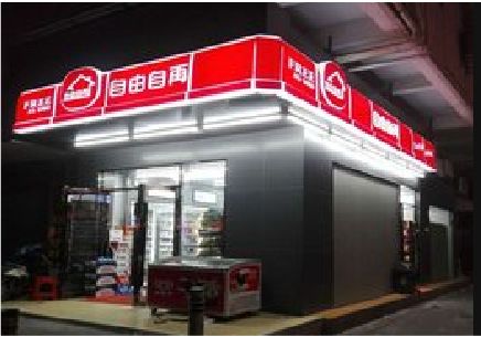 甘孜便利店灯箱制作材质如何选择？