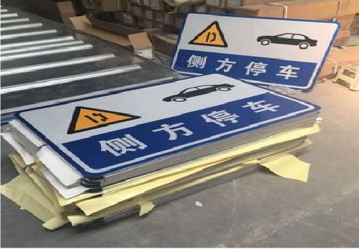 甘孜反光标识牌的制作流程