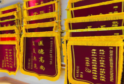 甘孜锦旗类型