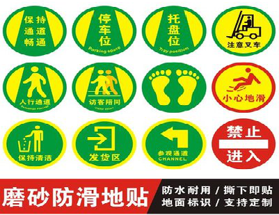 甘孜客户要做贴在地上的广告，是什么材料？