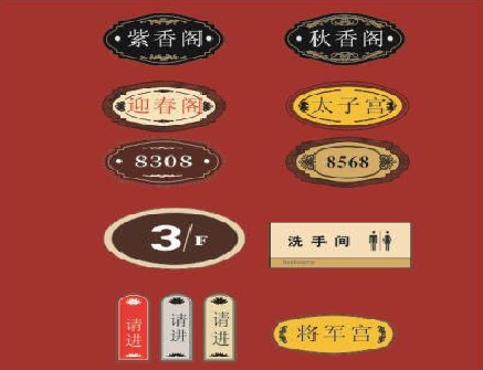 甘孜门牌设计制作三要素。