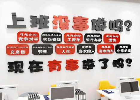 甘孜如何利用亚克力制作公司文化墙？