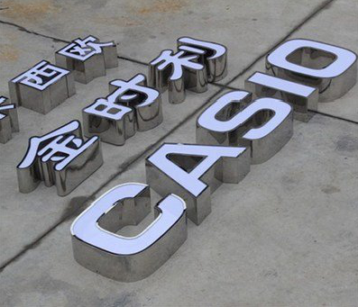 甘孜为何不锈钢发光字备受欢迎？