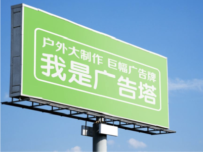 甘孜线下品牌宣传：户外广告的实际应用价值分析